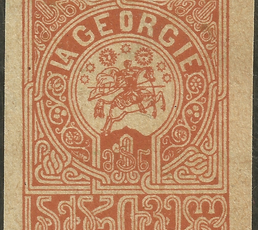 Democratic Republic of Georgia #17 (1919)