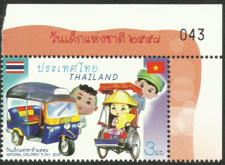 Thailand #TH-1059e (2015)