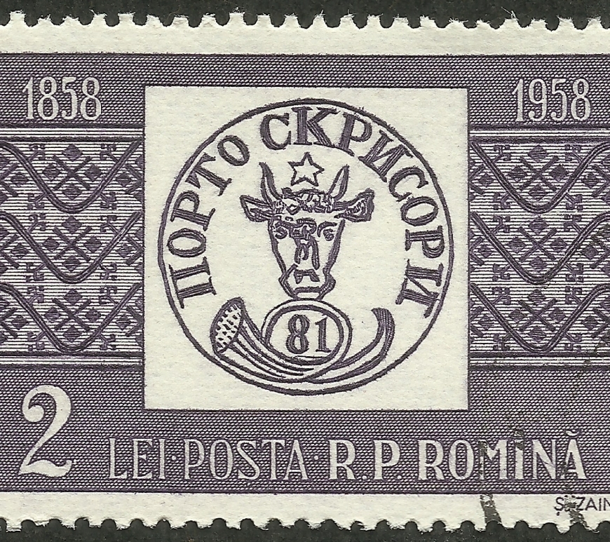 Romania #1258 (1958)