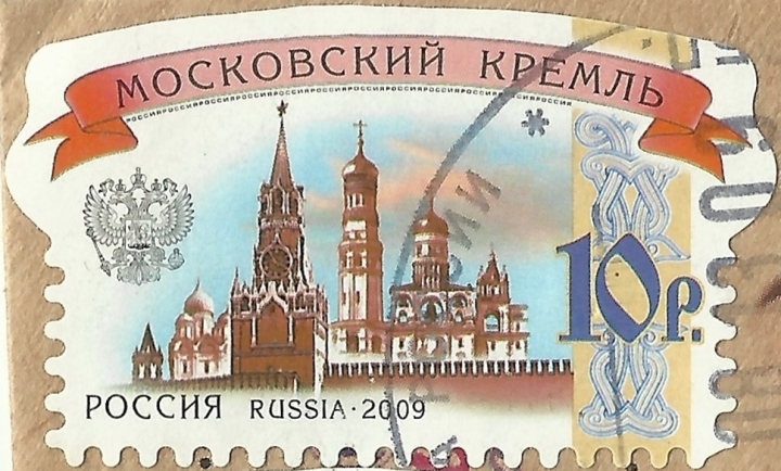 Russia - Scott #7178 (2009)